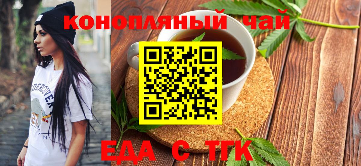 Фролово  Печенье с ТГК марихуана  Вход с VPN 