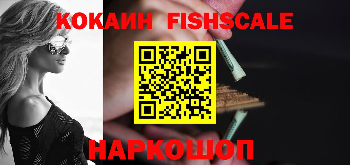 Кокаин 97%  Вход с VPN  Фролово 