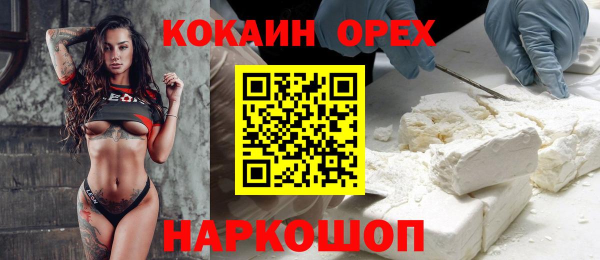 КОКАИН VHQ Фролово
