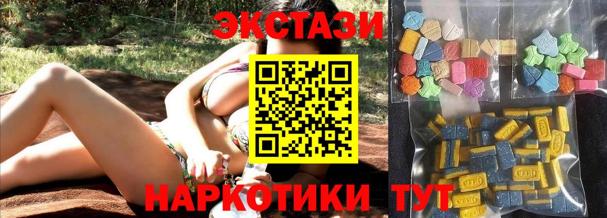 Ecstasy 99%  Вход с VPN  Ecstasy  Фролово  ЭКСТАЗИ Дубай 