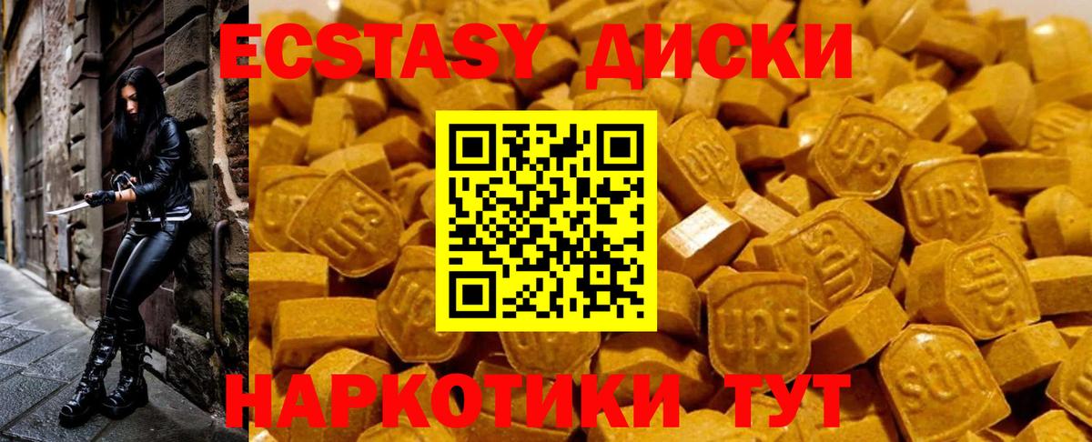 Ecstasy 280мг Фролово