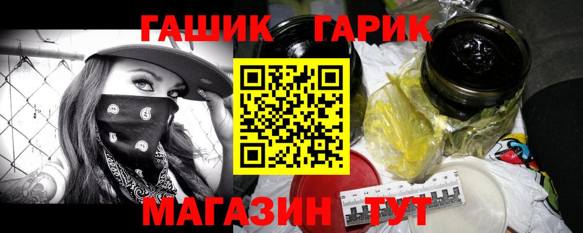 ГАШ индика сатива  ГАШ Cannabis  Вход с VPN  Фролово 