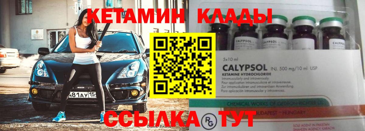 КЕТАМИН ketamine  КЕТАМИН ketamine  Фролово  Вход с VPN 