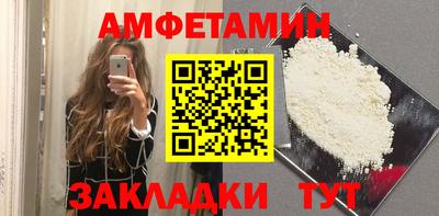амф Славянск-на-Кубани