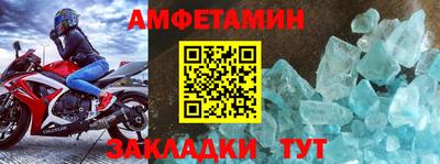 амф Славянск-на-Кубани