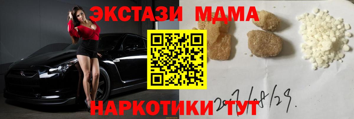 MDMA кристаллы  Вход с VPN  МДМА Molly  Фролово 