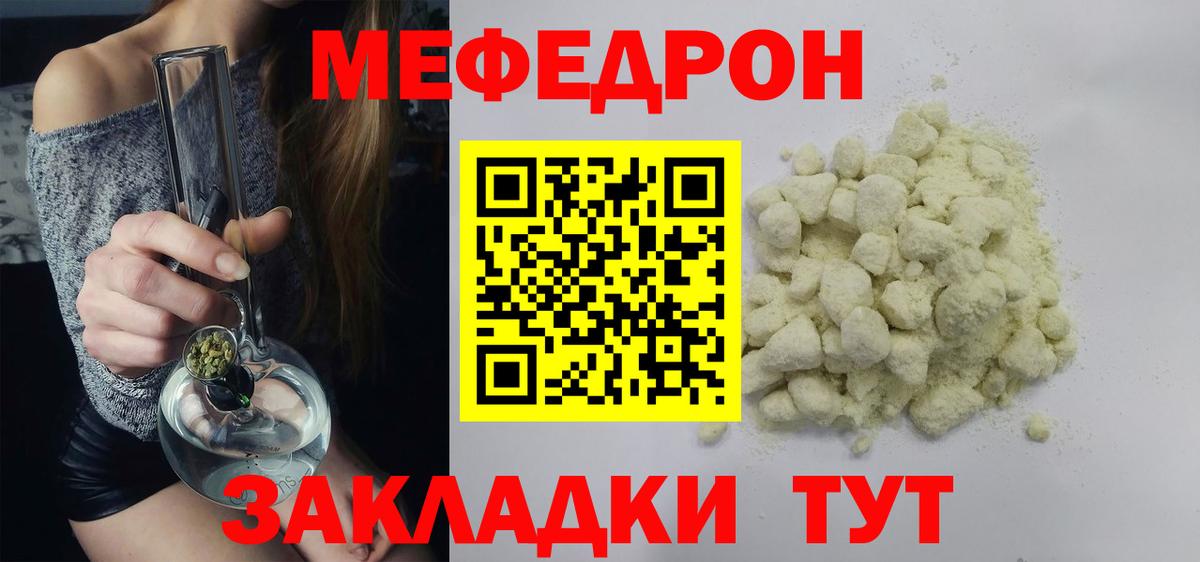 МЯУ-МЯУ  Меф mephedrone  Вход с VPN  Мефедрон  МЕФ кристаллы  Фролово 