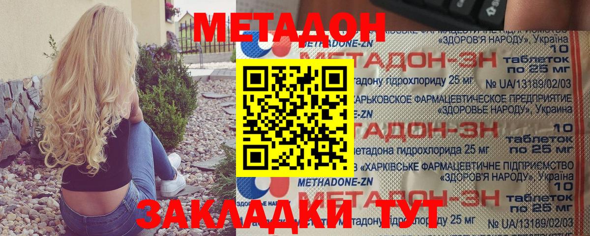 Меф Фролово