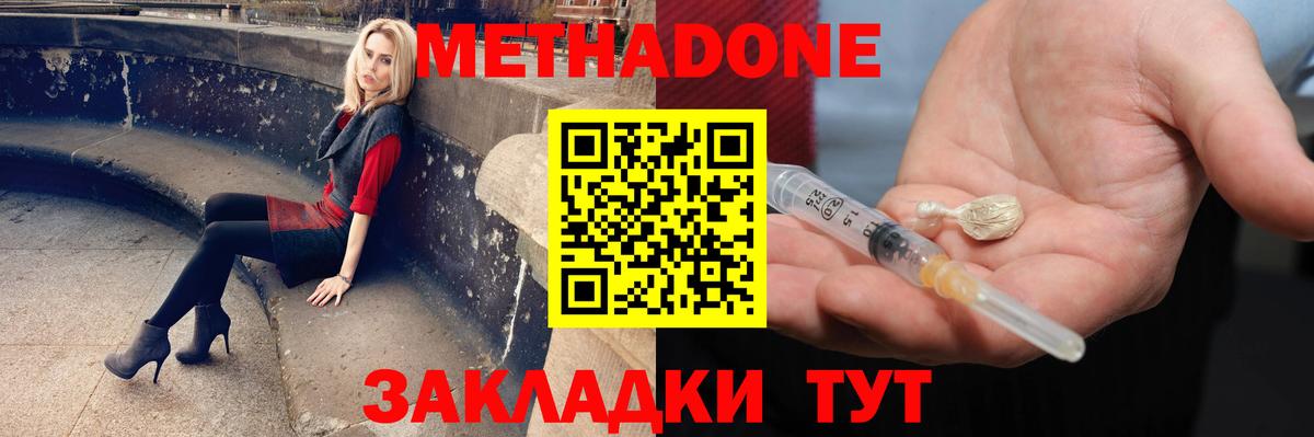 Метадон кристалл  Вход с VPN  Метадон кристалл  Фролово 
