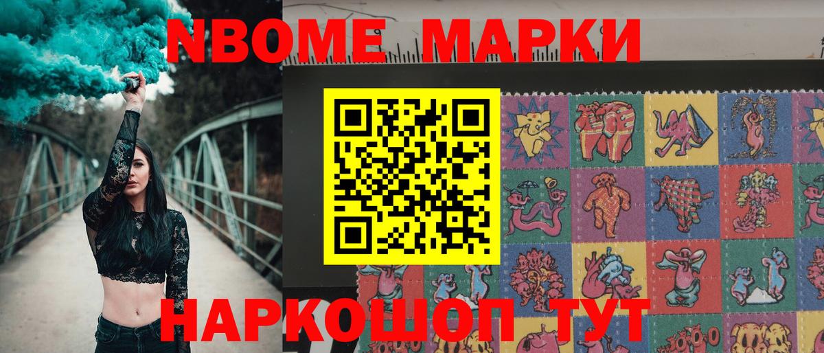Наркотические марки 1500мкг  Наркотические марки  Фролово  Вход с VPN 